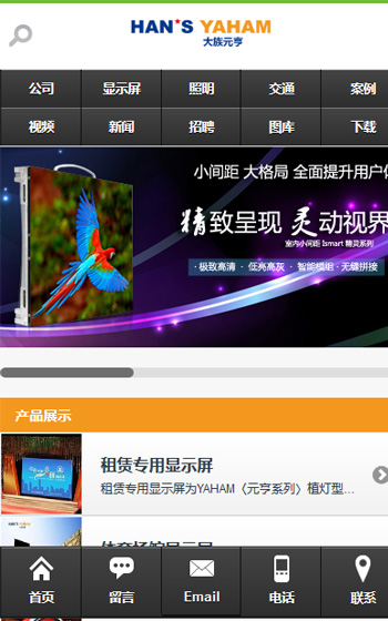 大族元亨光電股份網站案例圖片0
