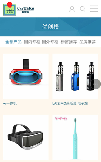 優創格網站網站案例圖片1