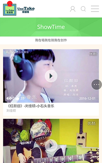 優創格網站網站案例圖片2