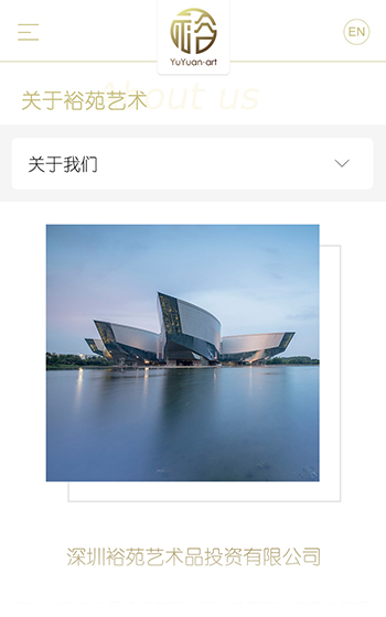 裕苑藝術品網站案例圖片1