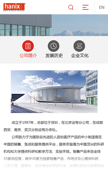瀚翔醫療網站案例圖片1