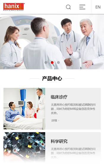 瀚翔醫療網站案例圖片0