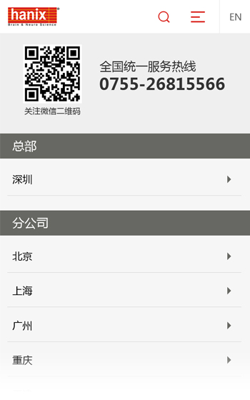 瀚翔醫療網站案例圖片2