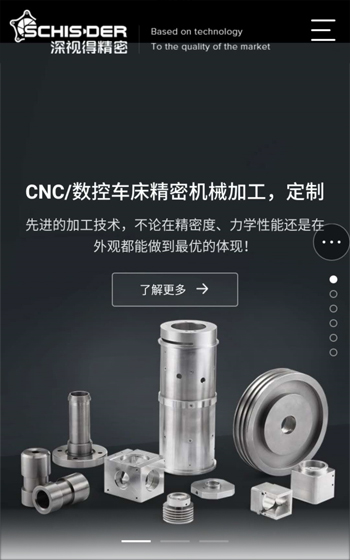 深視得網站案例圖片0
