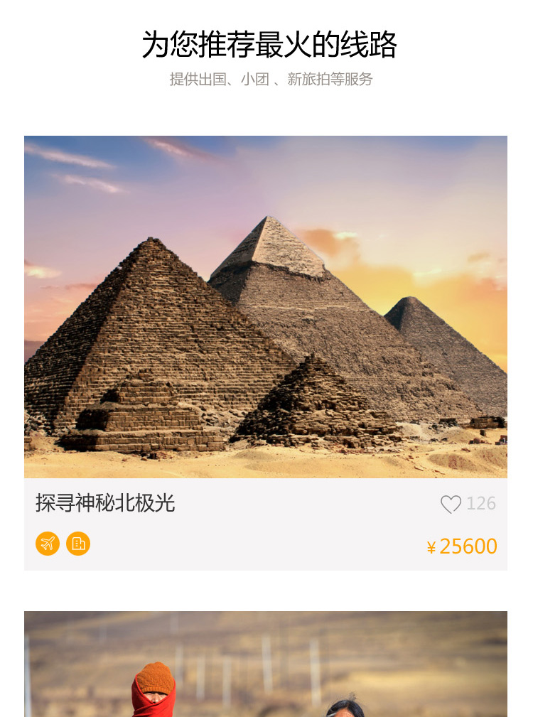 浮力旅拍網站案例圖片0