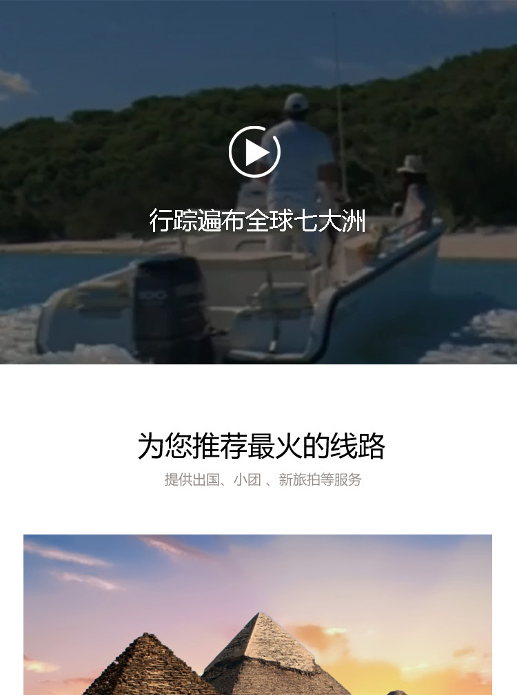 浮力旅拍網站案例圖片1