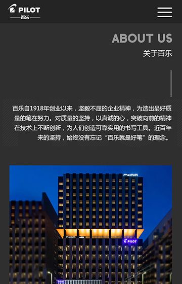 百樂貿易網站案例圖片1