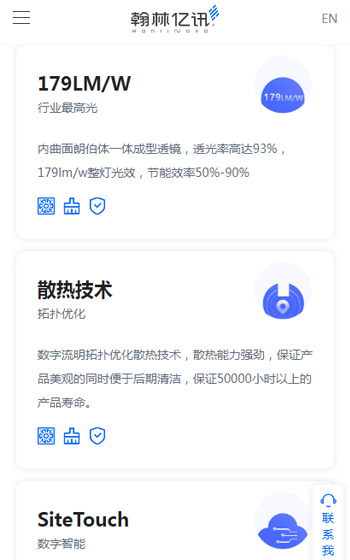 翰林億訊網站案例圖片3
