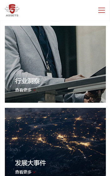 東聚聯合網站案例圖片2