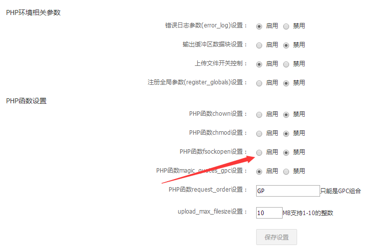 PHP開發