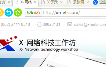 X-網絡科技