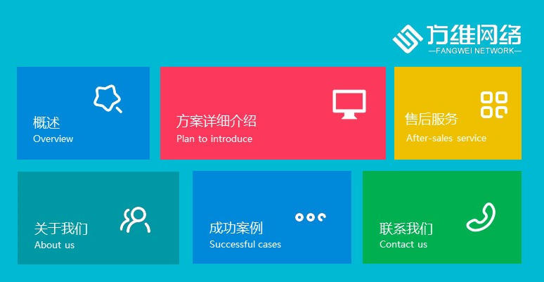 公司網站設計