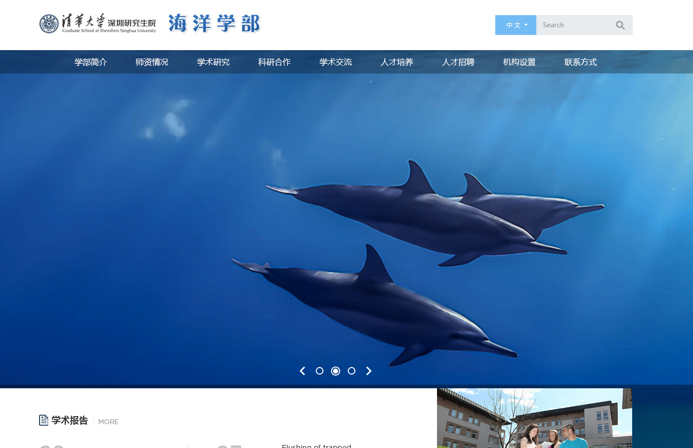 學校網站建設