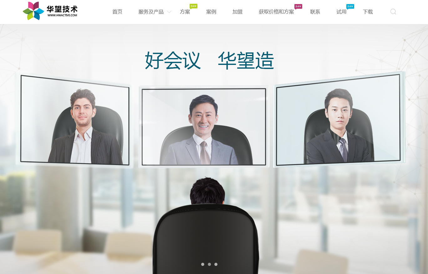 企業網站建設