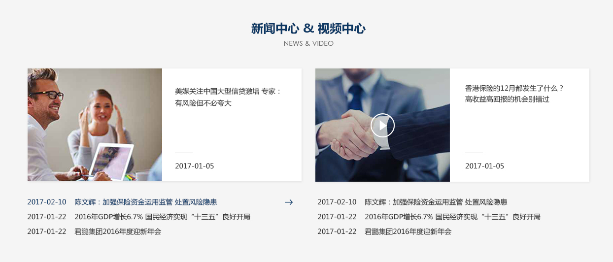 建筑公司網站設計3
