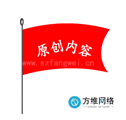 網站內容建設