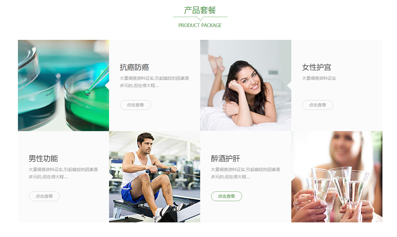 生物網站建設