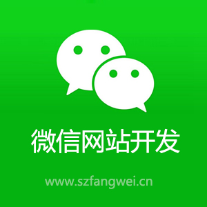 手機移動微信網站設計