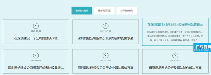 網站設計細節1