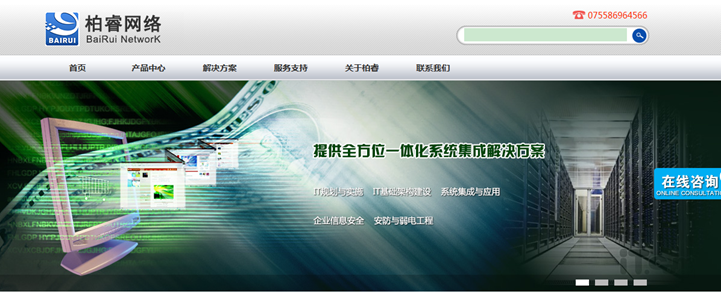 網站設計細節2