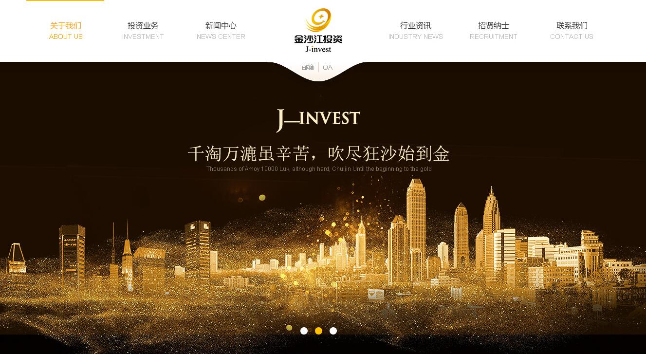 投資公司網站設計