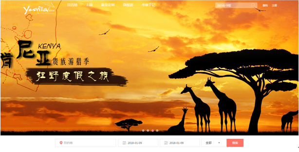 旅游網站