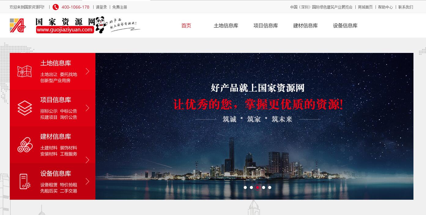 平臺門戶網站建設