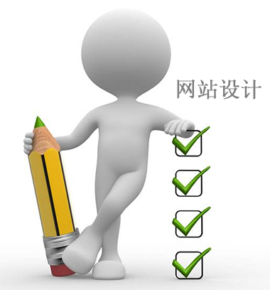 網站設計師