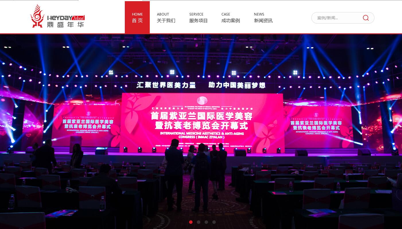 文化傳播網站設計
