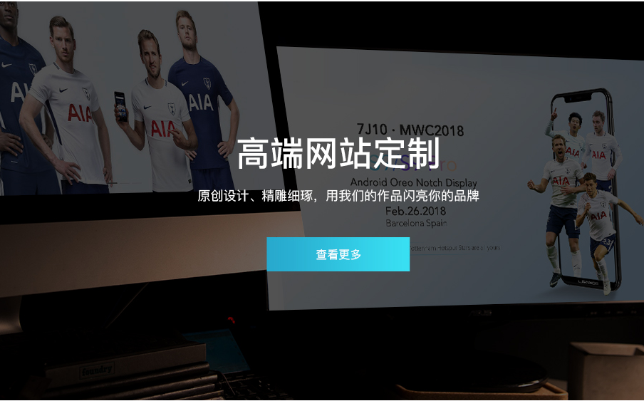 高端網站設計