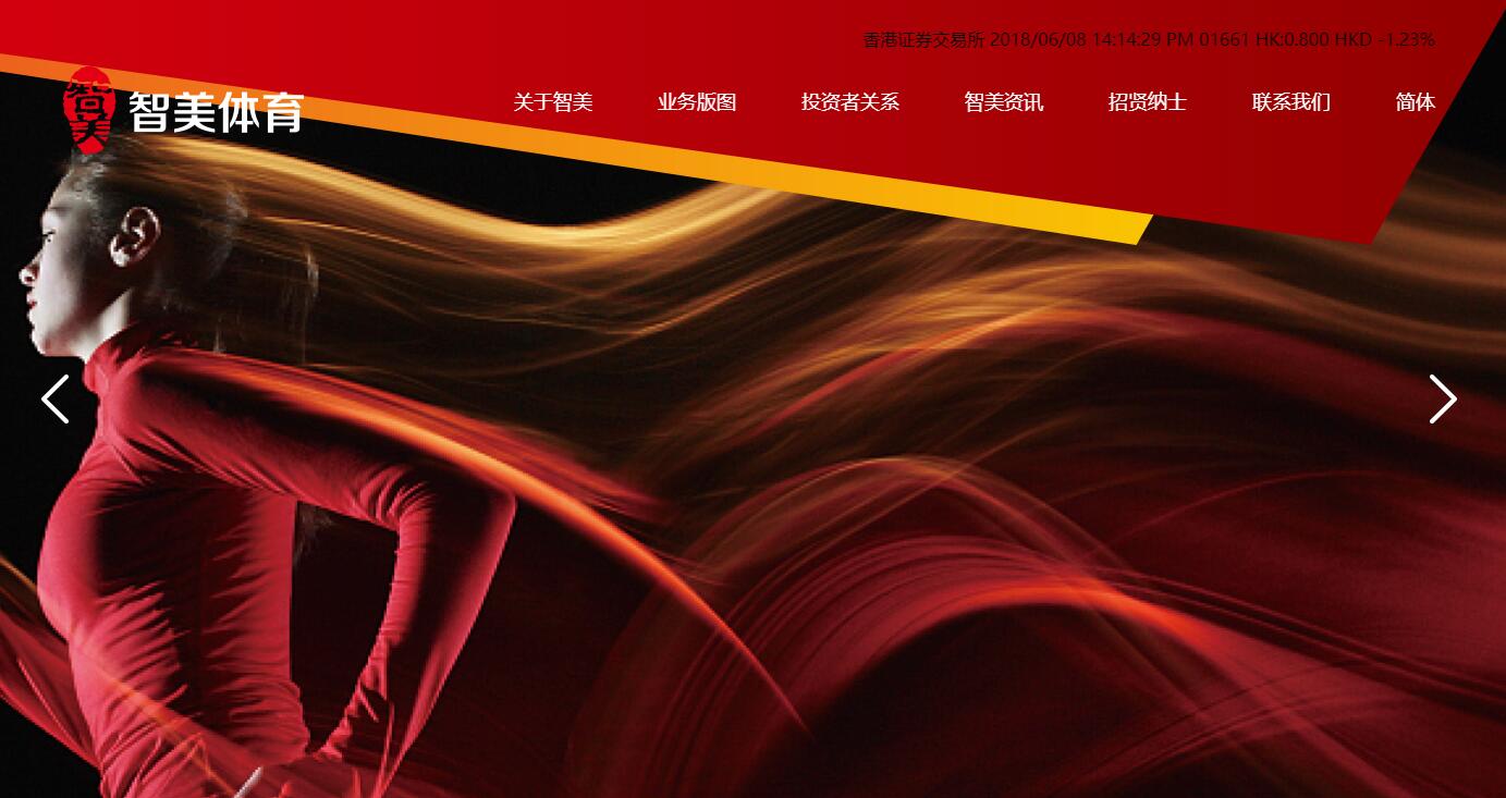 體育網站建設